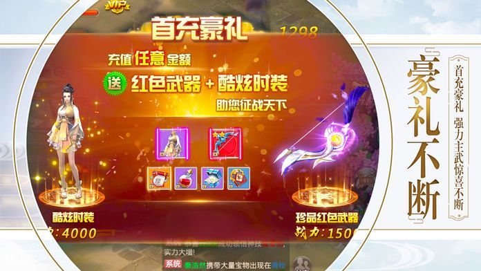 侠客道行手游官方版