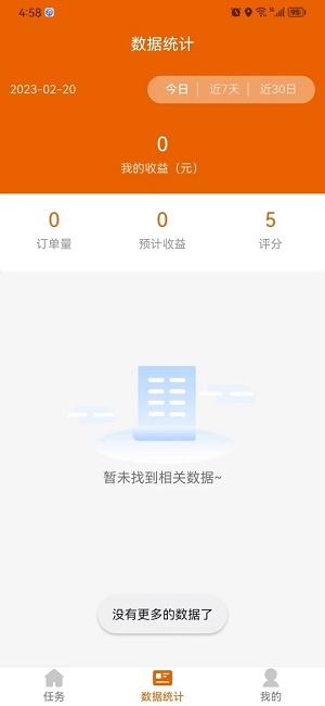 车老表手机版图2