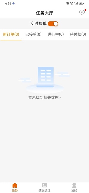 车老表手机版图3