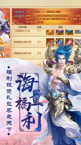 飘渺仙踪手游