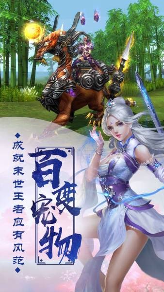 飘渺仙踪手游