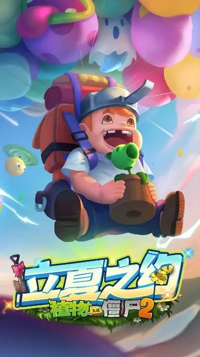 植物大战僵尸无限重叠版