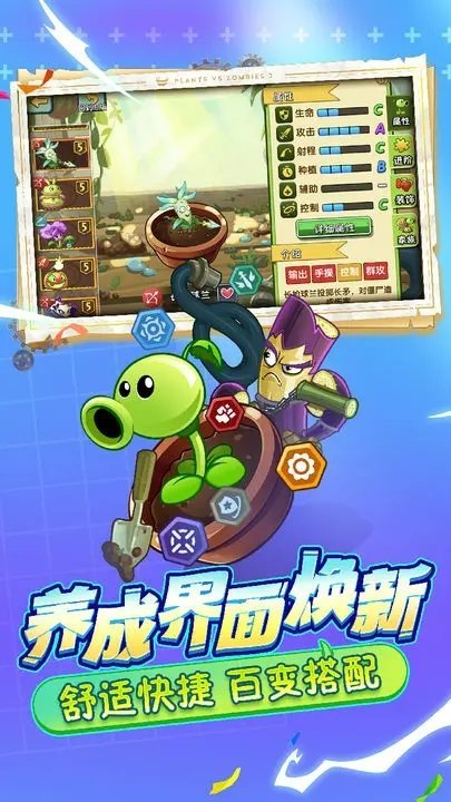 植物大战僵尸无限重叠版图5
