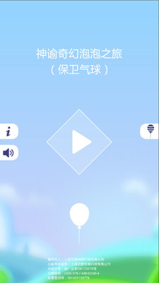 神谕奇幻泡泡之旅2手机版图5