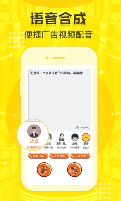 配音鸭app手机版