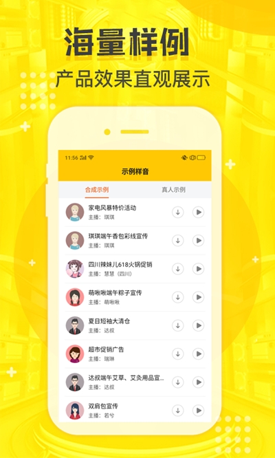 配音鸭app手机版