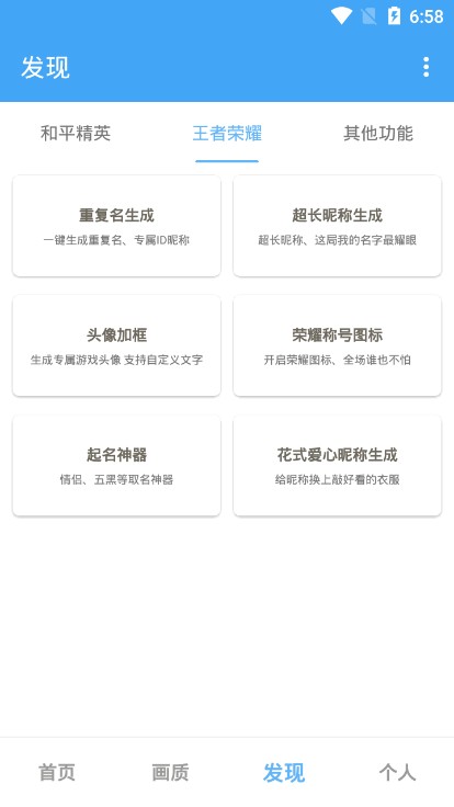 唯梦工具箱正版图1