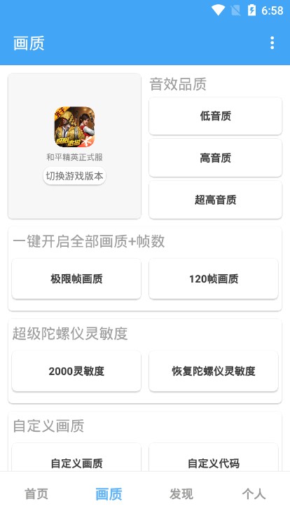 唯梦工具箱正版图3