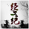 经天纪免登录版