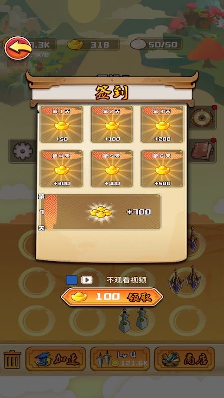 刀剑乱斗大战手机版
