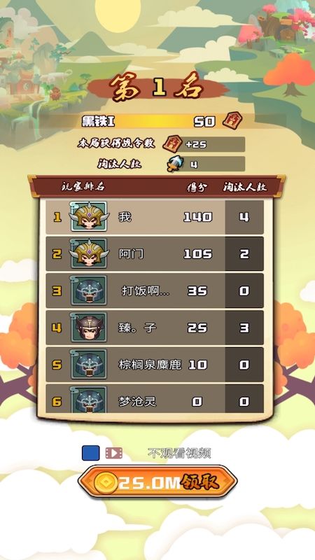 刀剑乱斗大战手机版