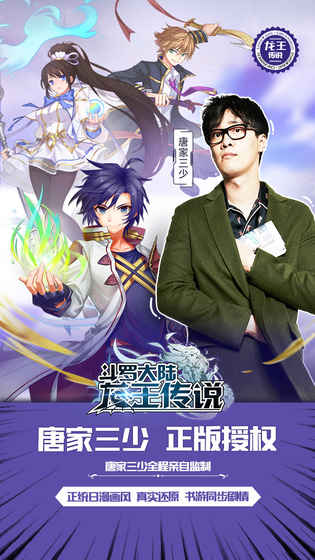 龙王传说手游九游版图2