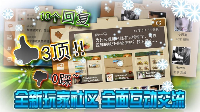 家园7官方版图4