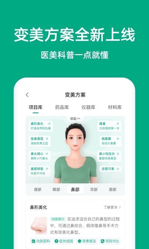 新氧极速版图2