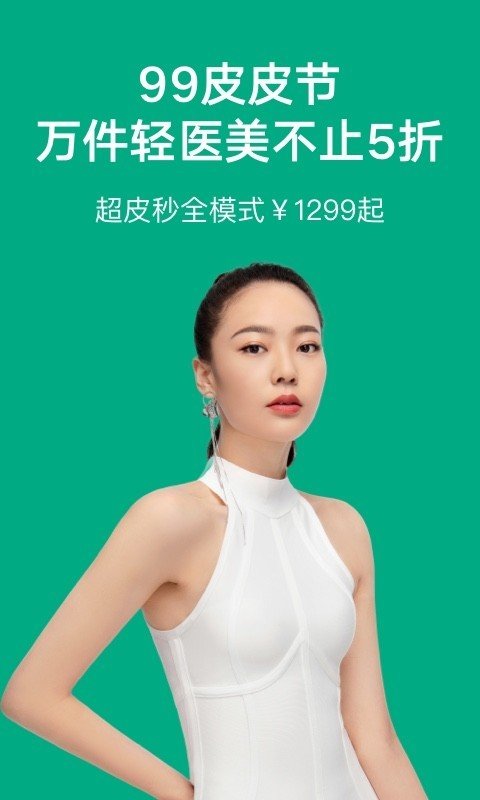 新氧极速版图3