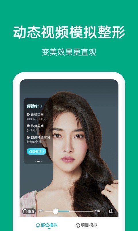 新氧极速版图4