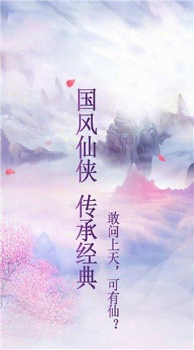 倾城绝影录手游官方版安卓版