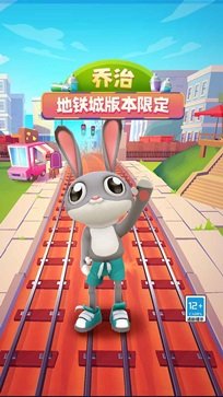 地铁跑酷游戏