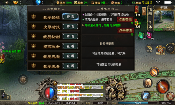 广信传说之专属神器手游官方版图1