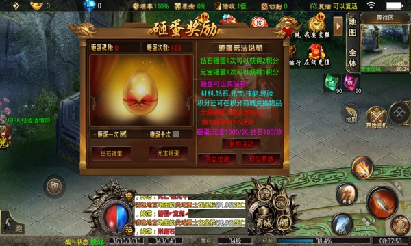 广信传说之专属神器手游官方版图3