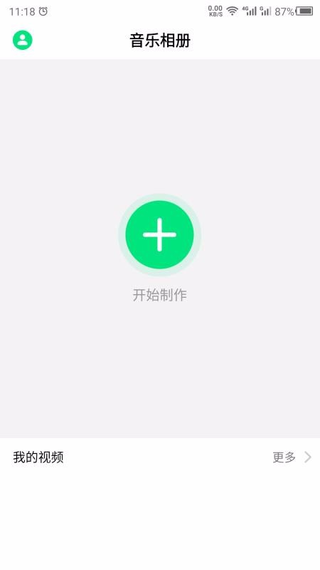 音乐相册助手图4