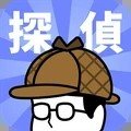 侦探任务游戏汉化版