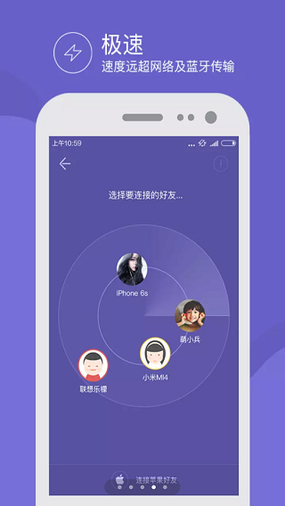 飞鸟快传app手机版图4