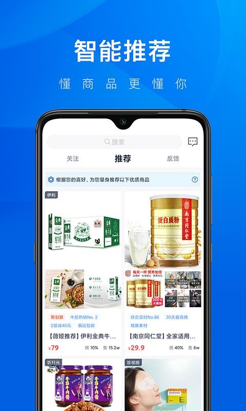 大淘客联盟app图2