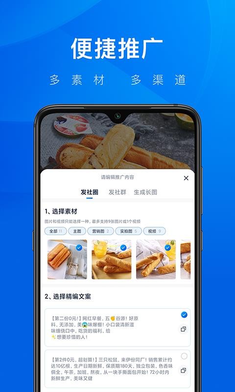 大淘客联盟app图3