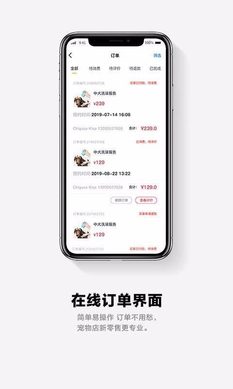 面包Pay手机版图4