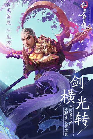 仙梦奇缘三星版图3