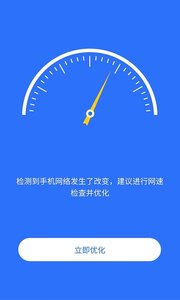 智连WiFi管家图2