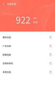 智连WiFi管家图3