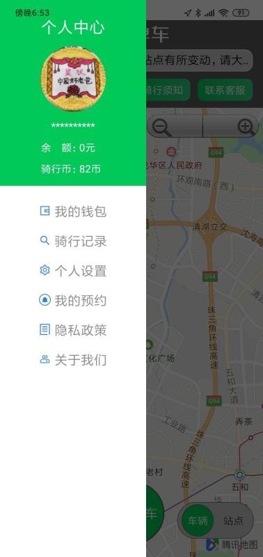 浩客单车app图4