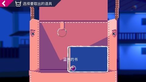 非现实生活中文版图2