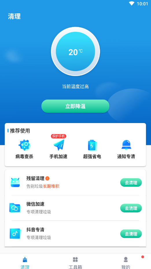 必胜超强清理图3