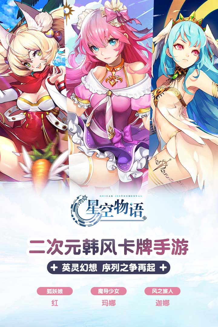 星空物语中文版图5