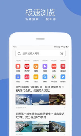 联想浏览器app图1