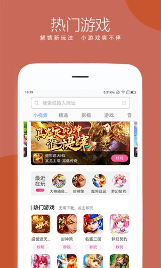 联想浏览器app图4