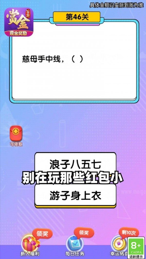 姐姐来找茬图2