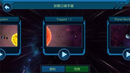 口袋里的宇宙中文版图1