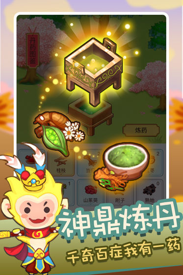 江湖医馆破解版无限金币版图5