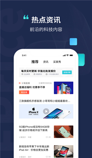 分毫报价app图1