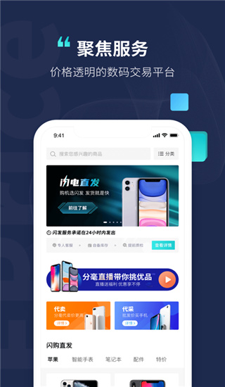 分毫报价app图2