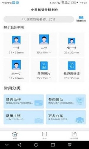 小男孩证件照制作图2