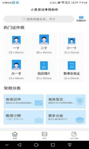 小男孩证件照制作图4