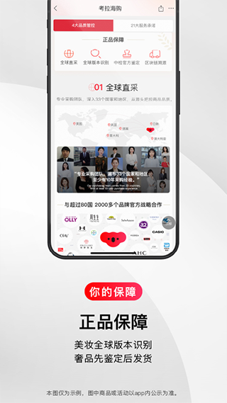 考拉海购app图1