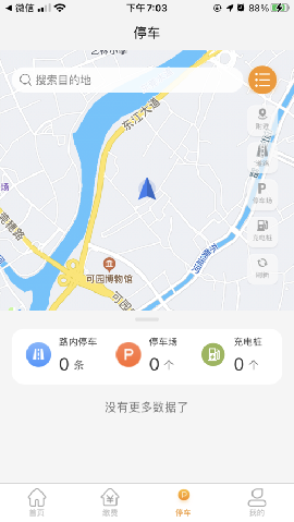 酒城易泊app图1