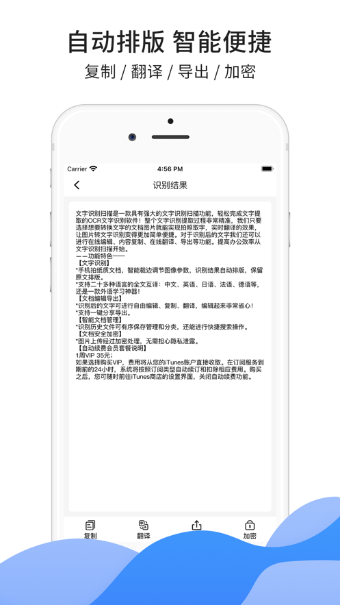 文字识别扫描app图3