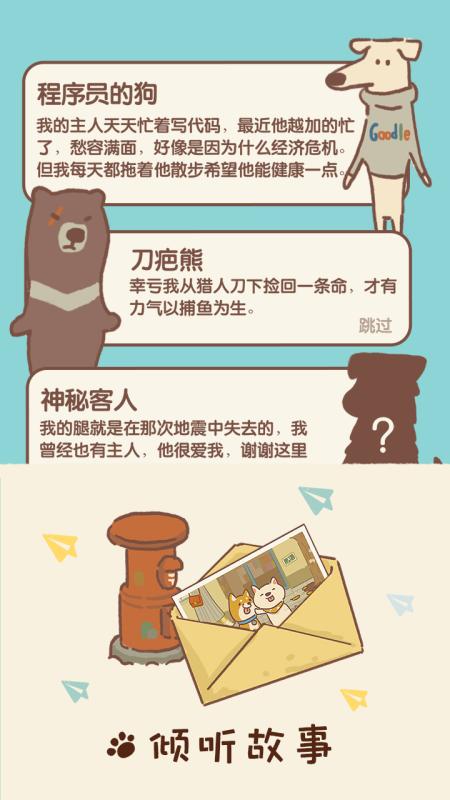 动物餐厅国际服免广告获得奖励版图2